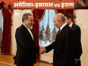 इराणच्या परराष्ट्र मंत्र्यांनी पुतिन यांची भेट घेतली:रशियाचे राष्ट्राध्यक्ष म्हणाले- इराण आपल्या स्वातंत्र्यासाठी लढतोय; ट्रम्प अधिकाऱ्यांची भेट घेणार
