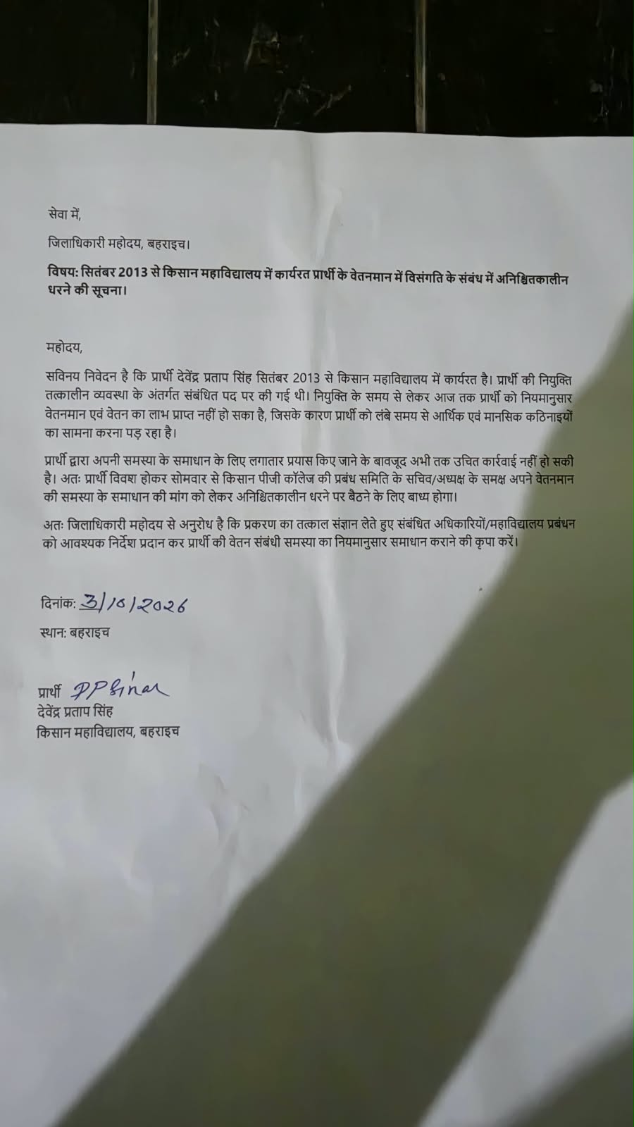 WhatsApp Image 2026-10-04 at 2.16.22 PM